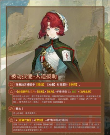 重返未来1999官服