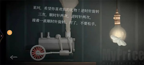 tick tock中文版