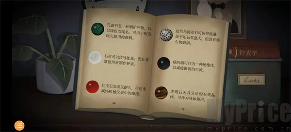 tick tock中文版