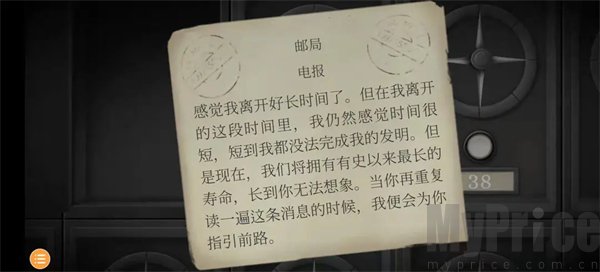 tick tock中文版
