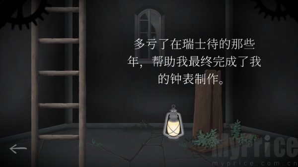 tick tock中文版