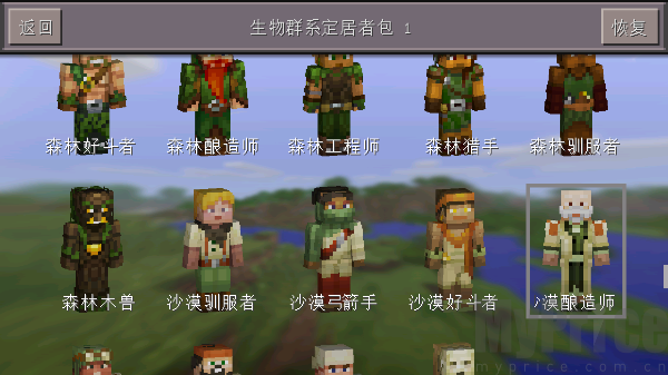 我的世界26.2版本