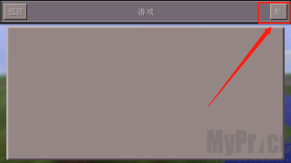 我的世界26.2版本