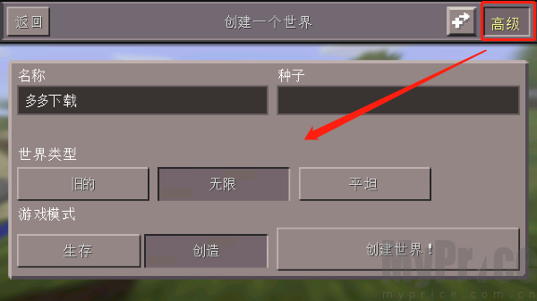 我的世界26.2版本