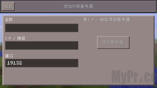 我的世界26.2版本