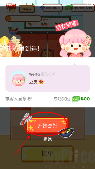 麻辣烫大师无广告版