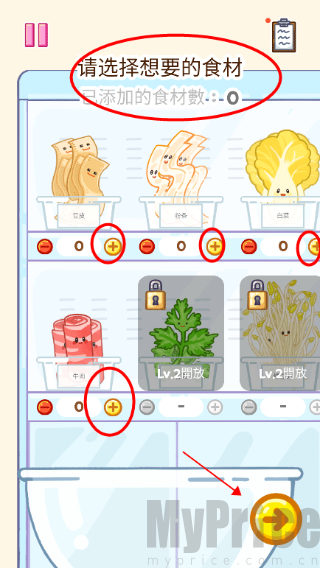 麻辣烫大师无广告版