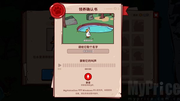 我的声音动物园手机直装版