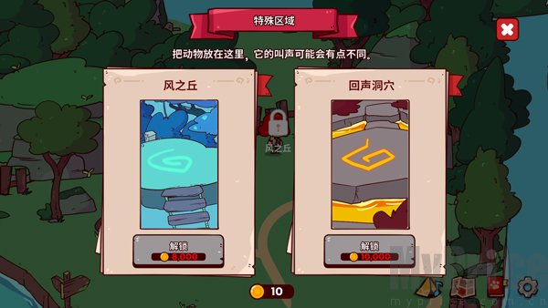 我的声音动物园手机直装版