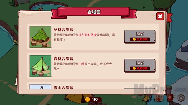 我的声音动物园手机直装版