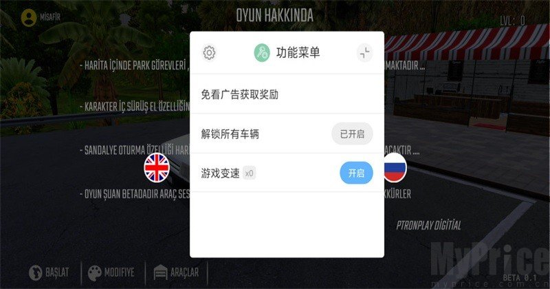 新车牌在线手机版