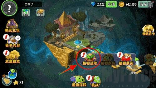 植物大战僵尸2版全5阶植物