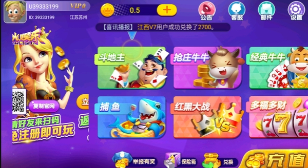 星光棋牌老版本