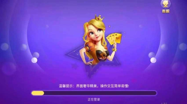 星光棋牌老版本