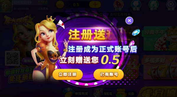 星光棋牌老版本