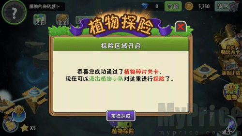 植物大战僵尸2版全5阶植物