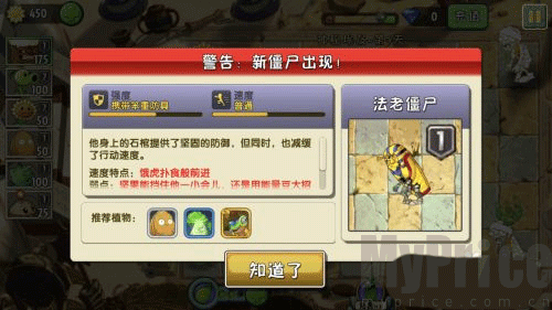 植物大战僵尸2版全5阶植物