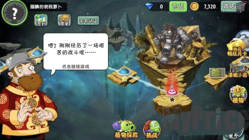 植物大战僵尸2版全5阶植物