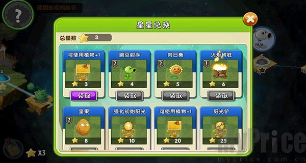 植物大战僵尸2版全5阶植物