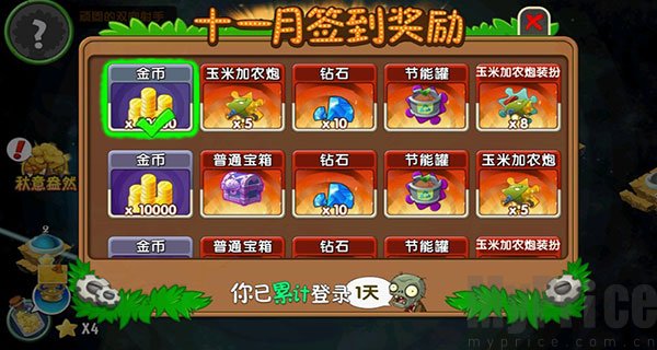 植物大战僵尸2版全5阶植物