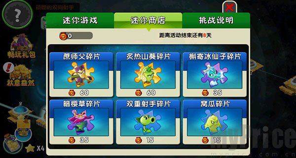 植物大战僵尸2版全5阶植物