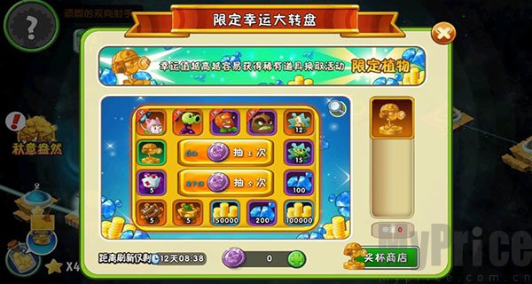 植物大战僵尸2版全5阶植物