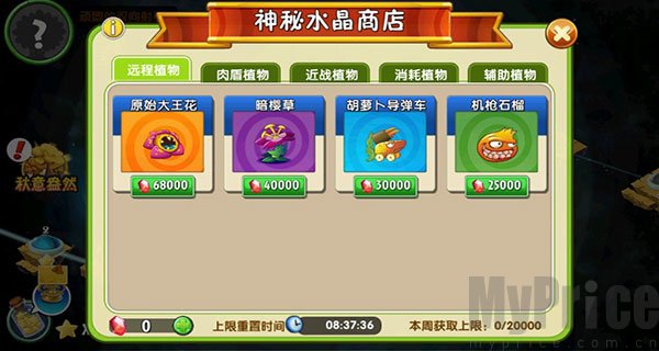 植物大战僵尸2版全5阶植物