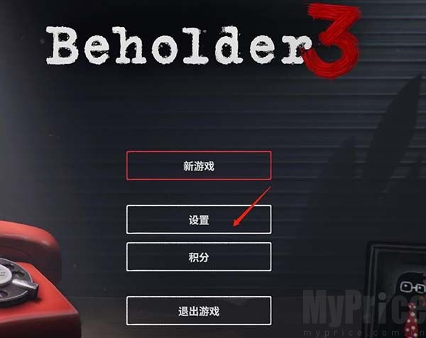 旁观者3手游