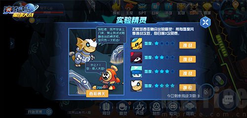 赛尔号星球大战正式版