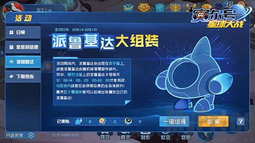 赛尔号星球大战正式版