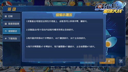 赛尔号星球大战正式版