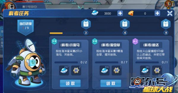 赛尔号星球大战正式版
