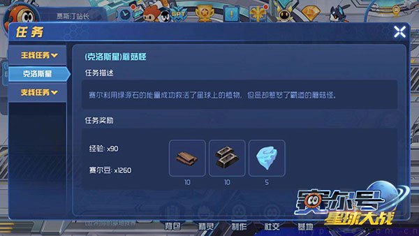 赛尔号星球大战正式版