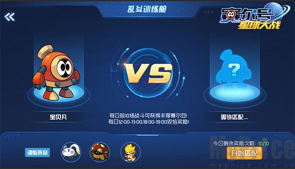 赛尔号星球大战正式版