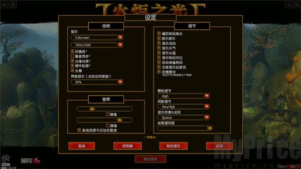 火炬之光2手机版