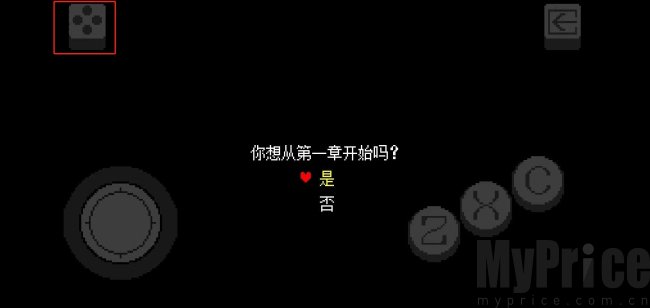 三角符文冰冻之心