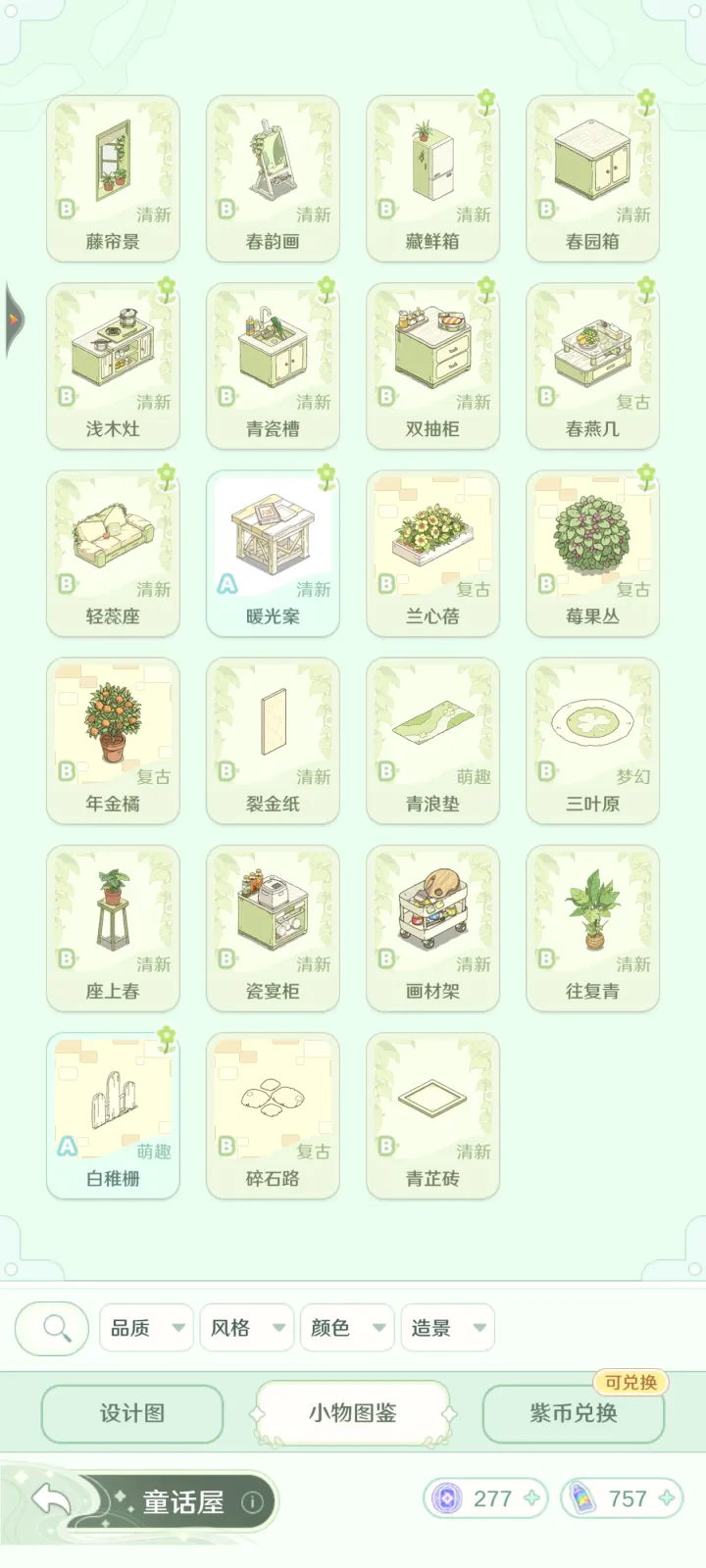 童话师