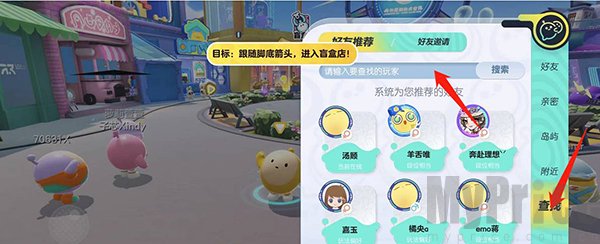 蛋仔派对体验服免费版