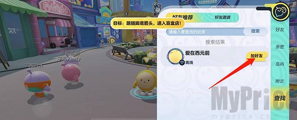 蛋仔派对体验服免费版