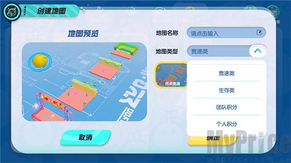 蛋仔派对体验服免费版
