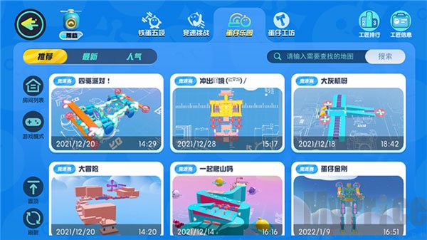 蛋仔派对体验服免费版