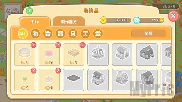 角落萌宠农场
