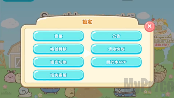角落萌宠农场