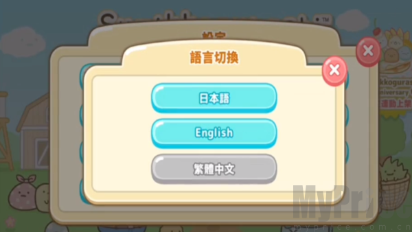 角落萌宠农场