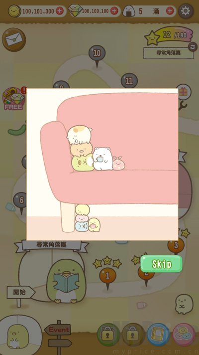 角落萌宠农场