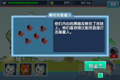 决战喵星