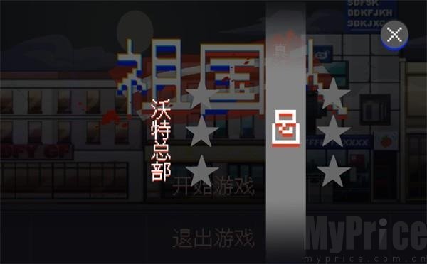 祖国人真结局