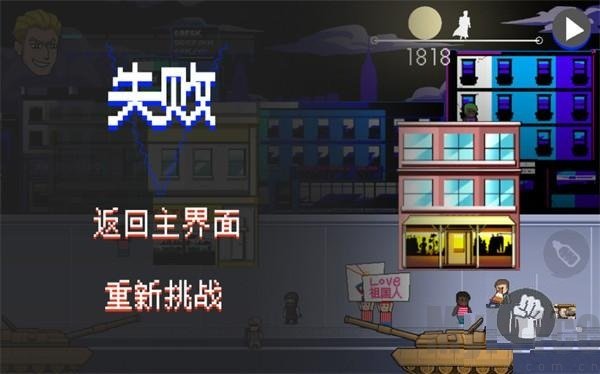 祖国人真结局