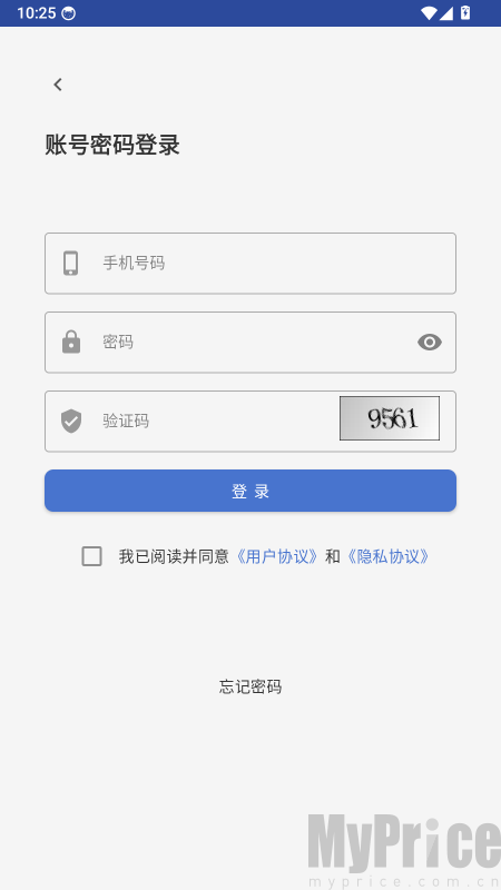 老表抄表