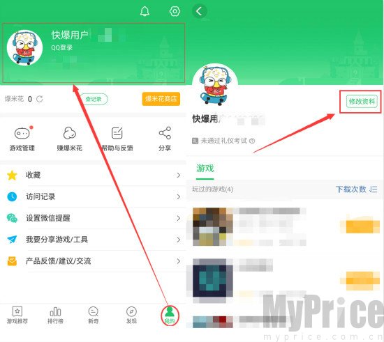 好游快爆云游戏平台